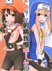 MayBri Shasei Gaman Game