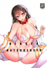 NINGEN HATSUDENSYO HUMAN POWERPLANT