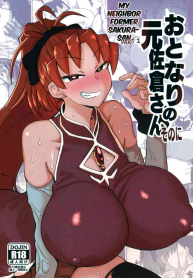 Otonari no Moto Sakura-san Sono Ni