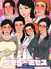 Sokuochi Mrs