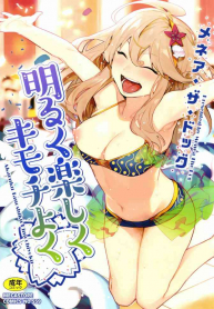 Stay by My Side Just for Tonight