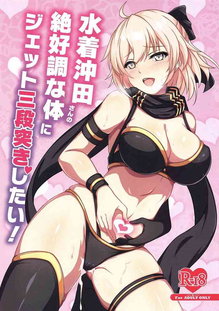 Swimsuit Okita’s Perfect Body