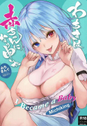 Wachiki wa Aka-chan ni nari Moushita