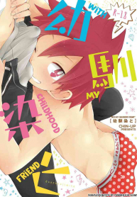 With My Childhood Friend