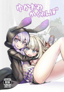 YukaOne Hide and Seek