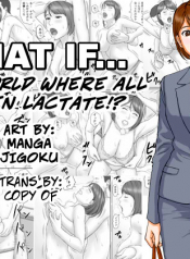 What If The World Where All Women Lactate