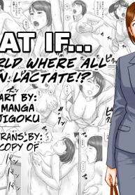 What If The World Where All Women Lactate