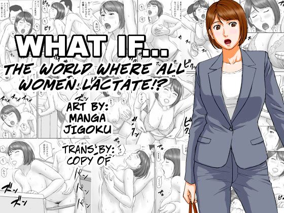 What If The World Where All Women Lactate