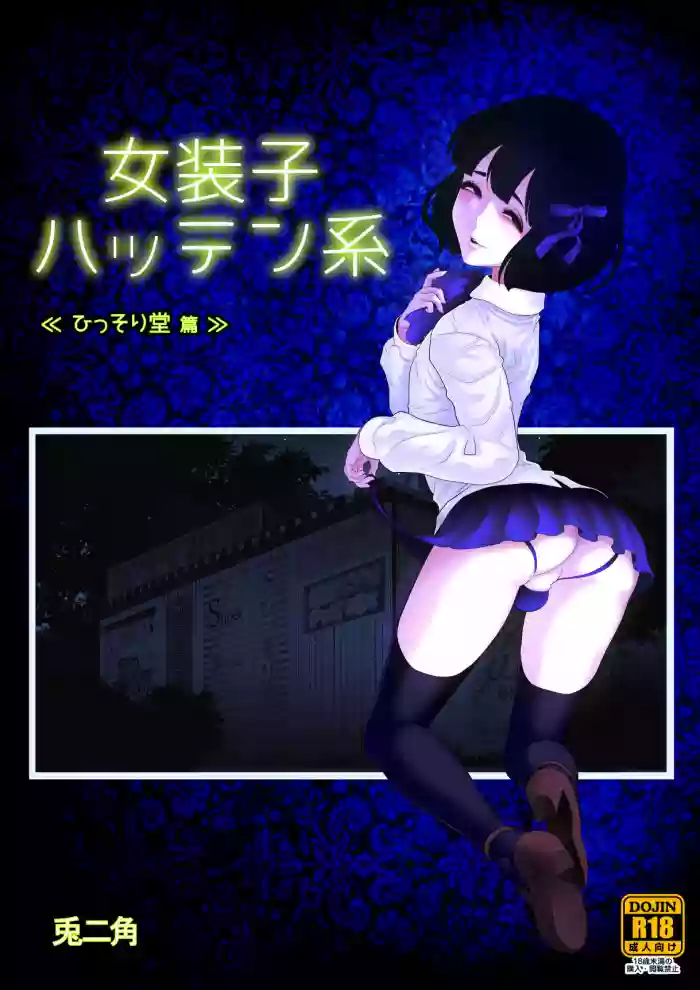 Hissoridou Hen