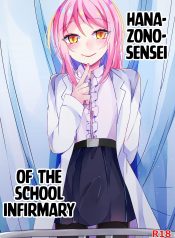 [Kakuu Shoujo (Amane Hayabusa)] Hokenshitsu no Hanazono Hanazono-sensei of the School Infirmary