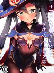 A Book About Becoming Mona-chan’s Disciple And Getting Lewd With Her