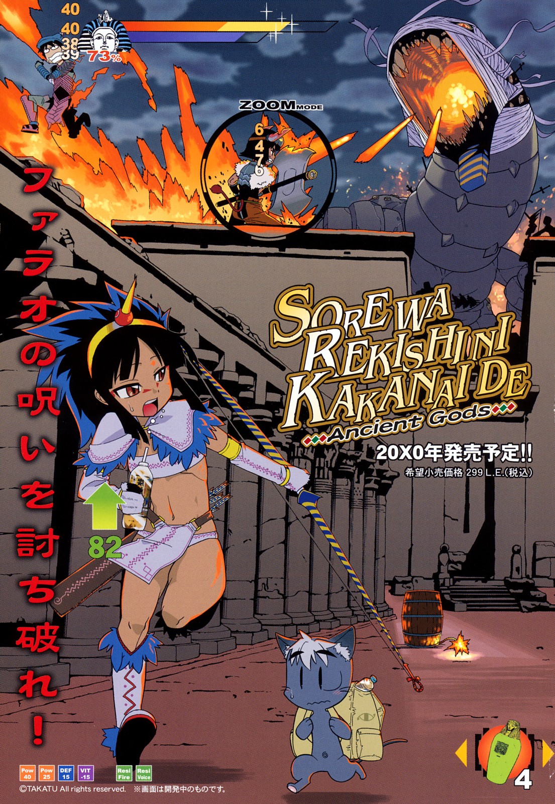 Sore wa Rekishi ni Kakanaide!