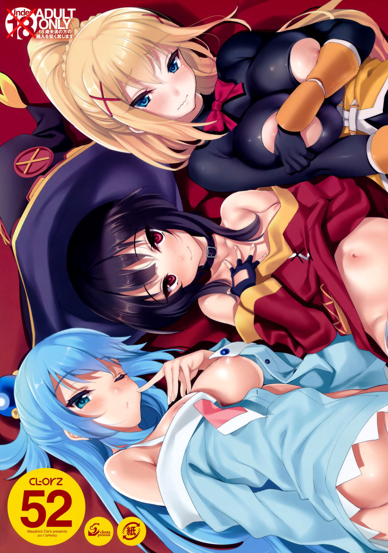 Kono Subarashii Sekai ni Syukufuku o