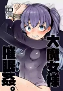 Dai Majo-sama Saimin Kan