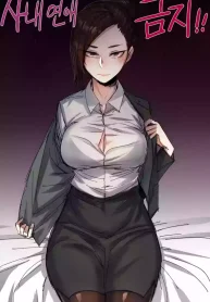 Forbidden Relationship