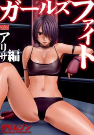 Girls Fight Arisa Hen