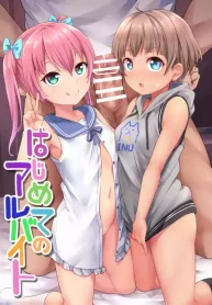 Hanoka Yuri x Kitani Chisato – Hajimete no Arbeit