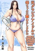 Losing my Virginity to my Mother the Former Swimsuit Mode