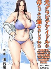 Losing my Virginity to my Mother the Former Swimsuit Mode