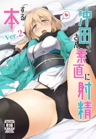 Okita-san de Sunao ni Shasei Suru Hon Ver 2
