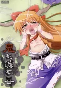 Oni Hankyo Hanki (Touhou Project)