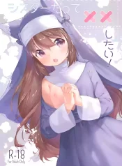 She’s a Sister But She Wants XX!