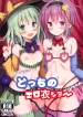 Sisters Ero Clothes Show (Touhou Project)