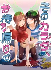 Sono Karada, Omochikaeri de