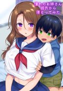 Went Back In Time To Do NTR With My Beloved Onee-san