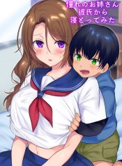 Went Back In Time To Do NTR With My Beloved Onee-san