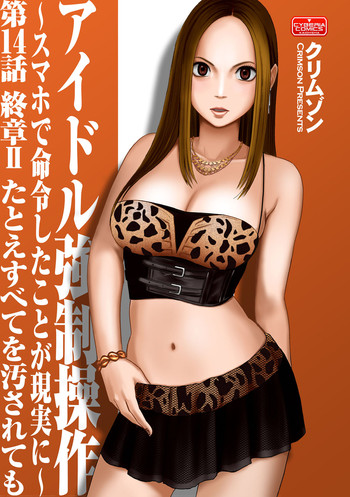 Virgin Idol [Episode 14]