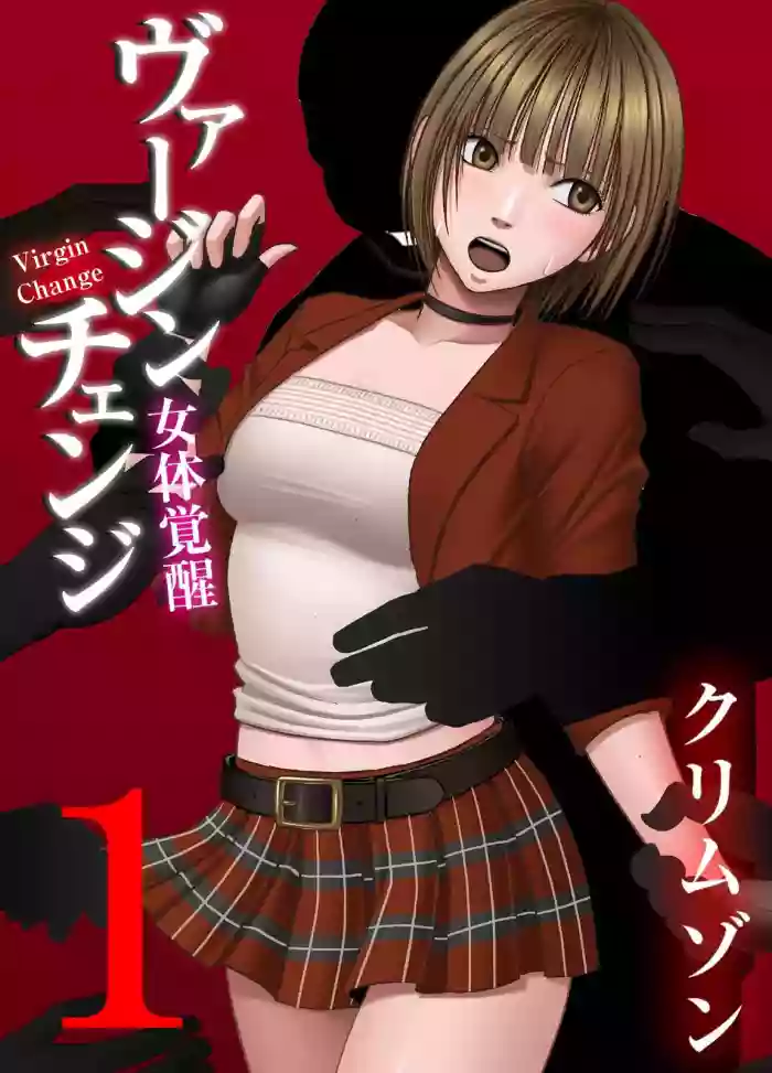 Virgin Change Nyotai Kakusei Ch 1