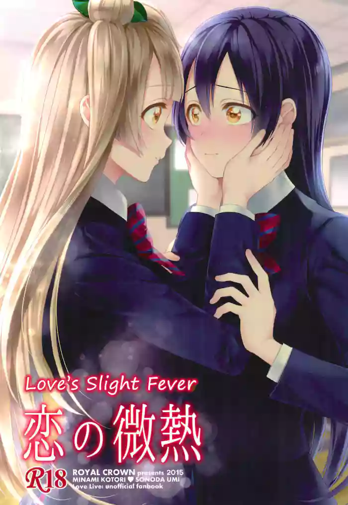 Love’s Slight Fever