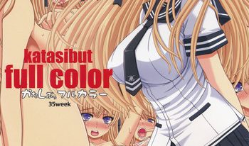 Katashibu Full Color 35-shuu