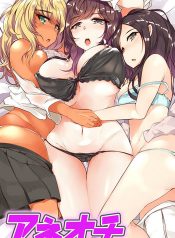 [MC] Aneochi 3-nin no Ane o Choukyou Shita Kiroku