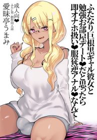 What I Thought Was Going To Be A Study Date