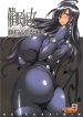 Saimin Kanojo (GANTZ)