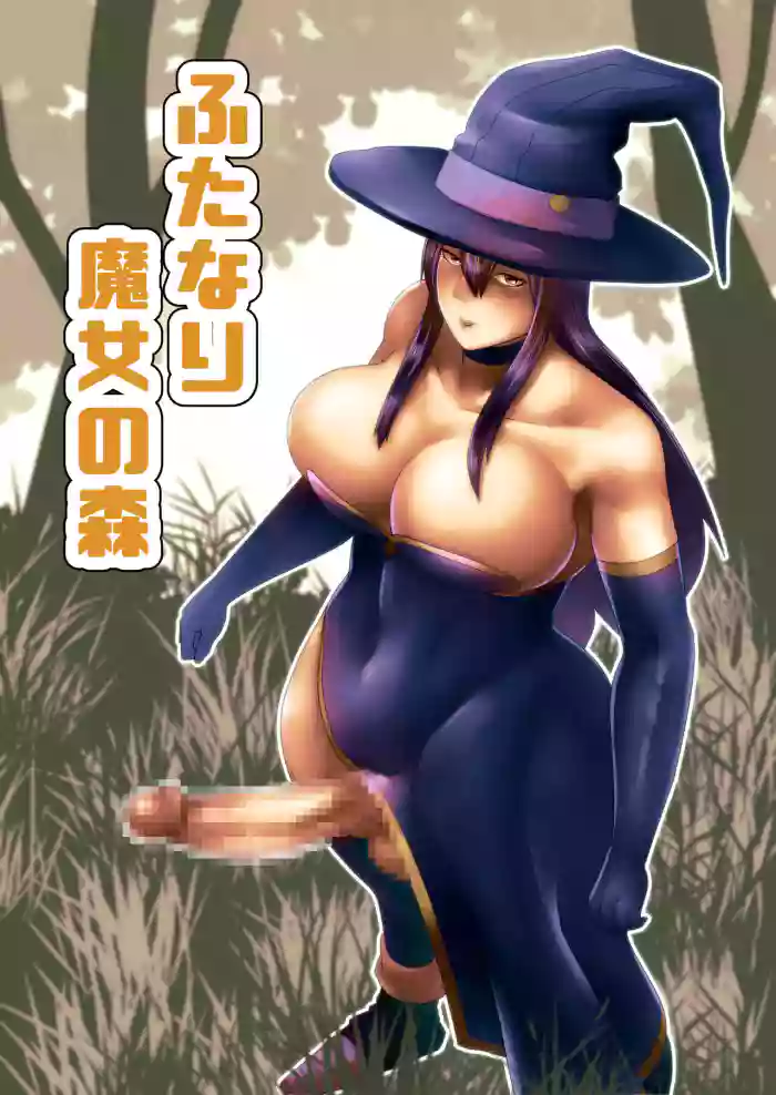 The Futanari Witch’s Forest