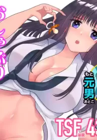 Oshaburi dake ja Monotarinai.