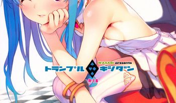 Trample Kishidan