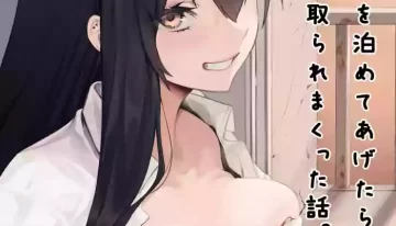 A Story About How I Let My Busty Ex-Girlfriend Stay Over and Got Milked Dry in Return.
