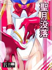 Fall of the Holy Moon