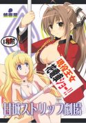Amagi Strip Gekijou