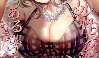 Idol Nara Seikoushou No Kokoroe Kurai Arubeki Dato Omouyo Kogane Chan