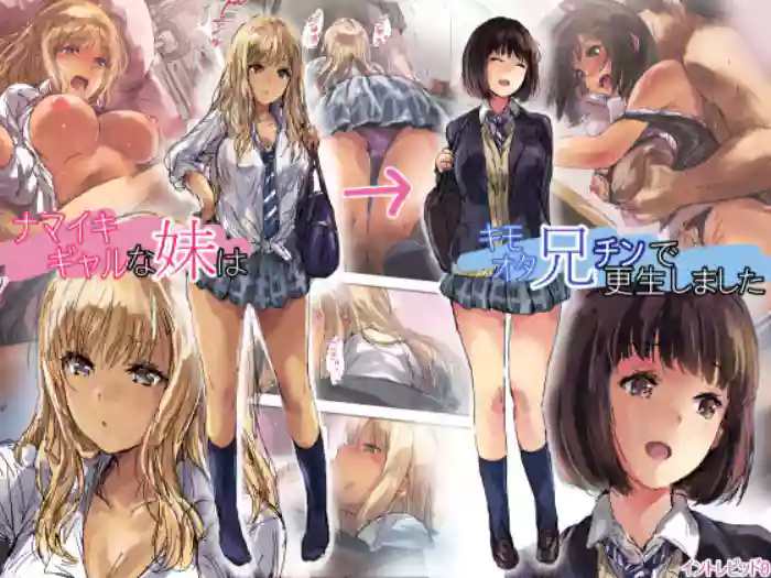 A Cheeky Gyaru Schoolgirl Gets Reformed By Her Otaku Older Brother’s Cock