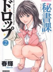 [Haruki] Hishoka Drop – Secretarial section Drop 2