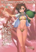Aokihoshi