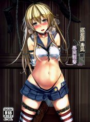 Kuchikukan Shimakaze Jinmon Chousho