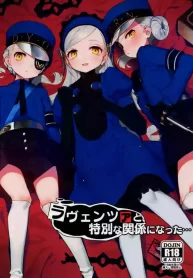 My Relationship with Lavenza is Special…