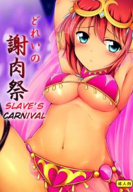 (FF22) [Mukousharan (Chiyami)] Dorei no Shanikusai | Slave’s Carnival (Suisei no Gargantia) [English]